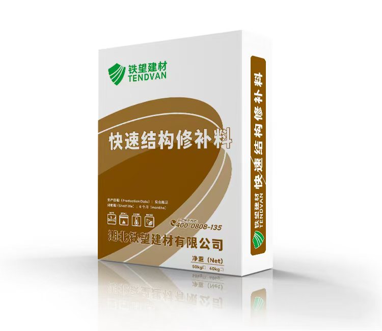 沛县快速结构修补料