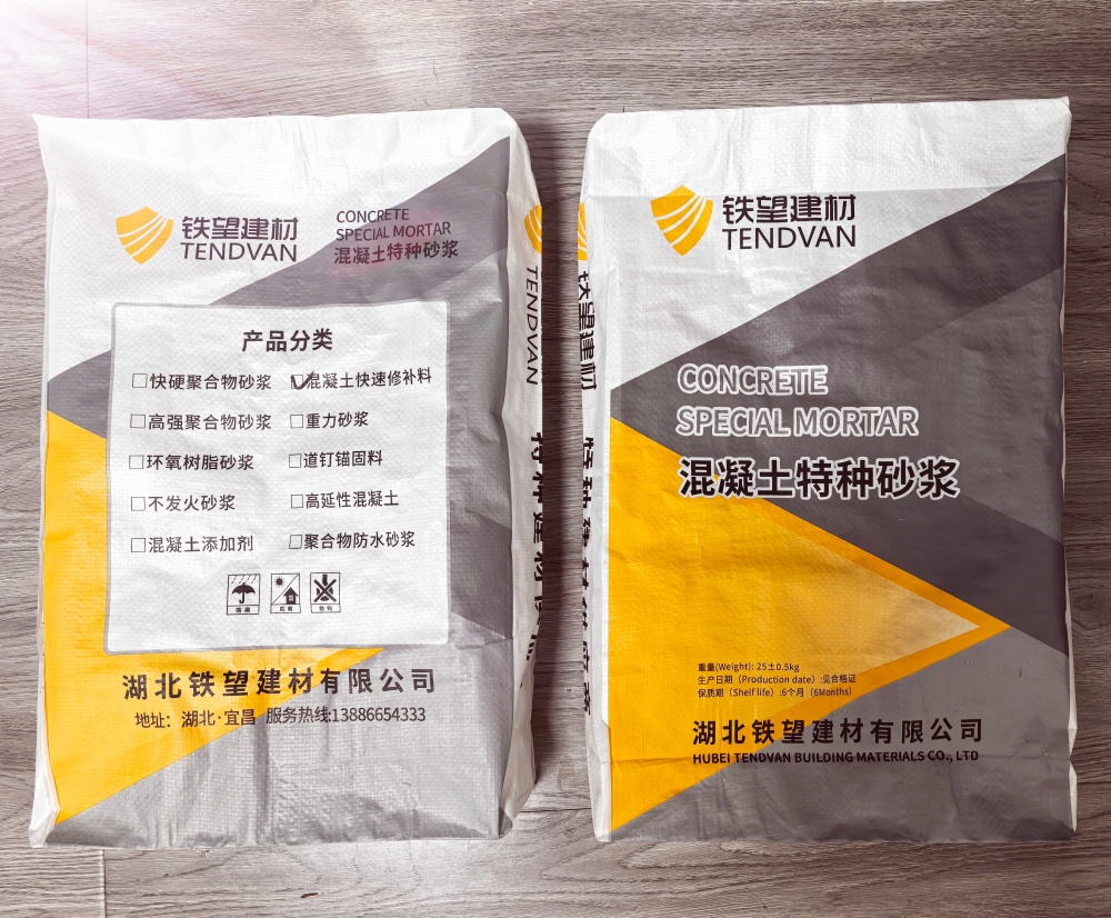 沛县封锚砂浆