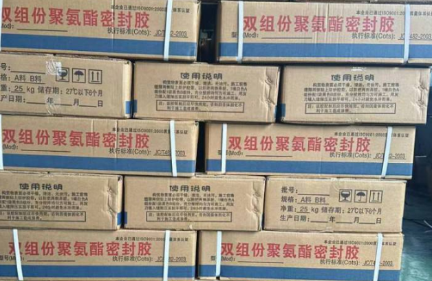 沛县聚硫密封胶